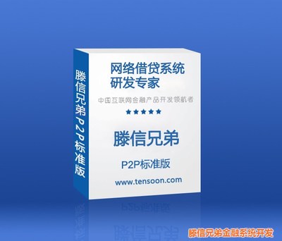 黃山眾籌系統解析 以滕信兄弟為例，探究眾籌系統價格與軟件選擇之道
