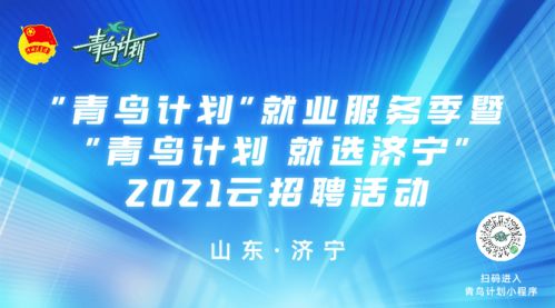山東恒信集團發布數字廣告優質崗位，誠邀英才共創未來