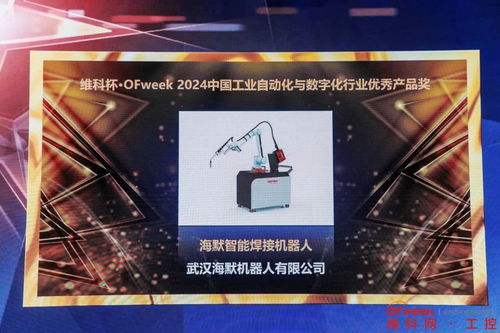 海默智能焊接機器人榮膺行業大獎，以數字化創新引領焊接新未來