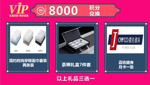 昌吉人速來！會員積分兌好禮，小家電、儲值卡、數碼產品等海量禮品，不玩虛的！