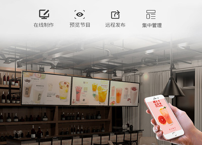 數字餐牌信息發布系統 重塑餐廳信息傳播版圖的多維革命